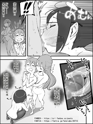 [あいるあいる (あいる)] 僕にハーレムセフレができた理由 4 [中国翻訳]_141