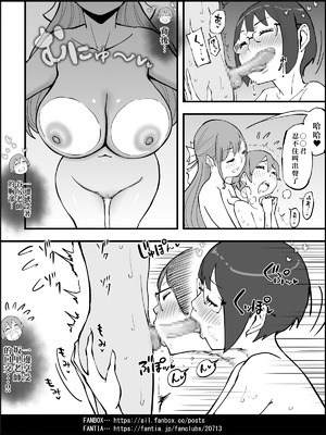 [あいるあいる (あいる)] 僕にハーレムセフレができた理由 4 [中国翻訳]_142