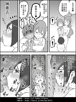 [あいるあいる (あいる)] 僕にハーレムセフレができた理由 4 [中国翻訳]_147