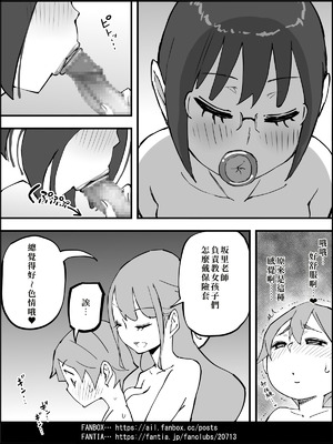 [あいるあいる (あいる)] 僕にハーレムセフレができた理由 4 [中国翻訳]_149