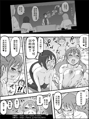 [あいるあいる (あいる)] 僕にハーレムセフレができた理由 4 [中国翻訳]_156