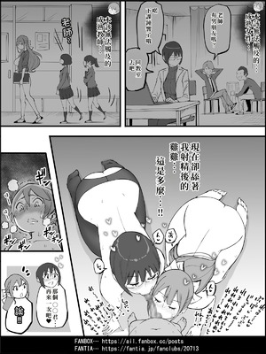 [あいるあいる (あいる)] 僕にハーレムセフレができた理由 4 [中国翻訳]_162