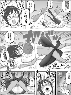 [あいるあいる (あいる)] 僕にハーレムセフレができた理由 4 [中国翻訳]_167