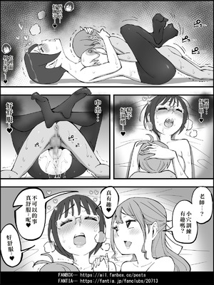 [あいるあいる (あいる)] 僕にハーレムセフレができた理由 4 [中国翻訳]_169