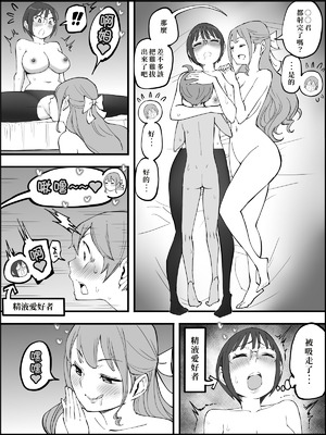 [あいるあいる (あいる)] 僕にハーレムセフレができた理由 4 [中国翻訳]_170