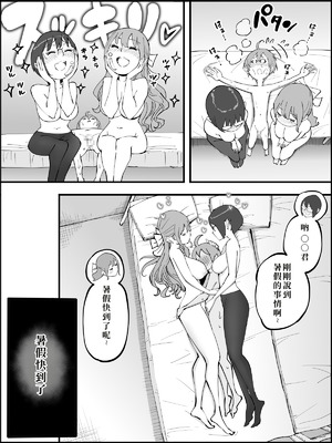 [あいるあいる (あいる)] 僕にハーレムセフレができた理由 4 [中国翻訳]_184