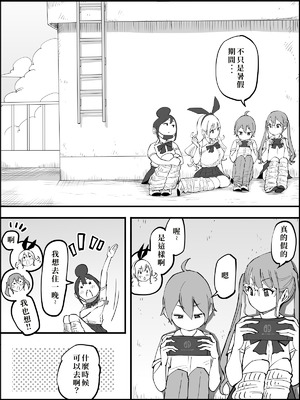 [あいるあいる (あいる)] 僕にハーレムセフレができた理由 4 [中国翻訳]_186