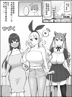 [あいるあいる (あいる)] 僕にハーレムセフレができた理由 4 [中国翻訳]_187