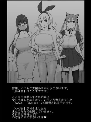 [あいるあいる (あいる)] 僕にハーレムセフレができた理由 4 [中国翻訳]_188