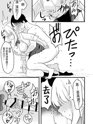 [おゆひげ] 死にたがり社畜だった俺は光のパパ活ギャルにイカされる [中国翻訳]_28