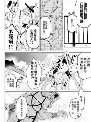 [ここでCMです(乙飯みかげ)] BEACH INVATION!! ｜海滩入侵!! [莉赛特汉化组]_05