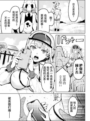 [ここでCMです(乙飯みかげ)] BEACH INVATION!! ｜海滩入侵!! [莉赛特汉化组]_06