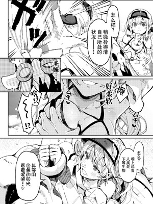 [ここでCMです(乙飯みかげ)] BEACH INVATION!! ｜海滩入侵!! [莉赛特汉化组]_09