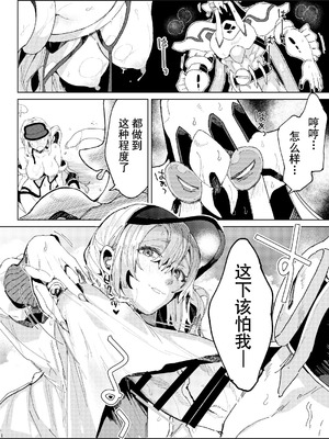 [ここでCMです(乙飯みかげ)] BEACH INVATION!! ｜海滩入侵!! [莉赛特汉化组]_17