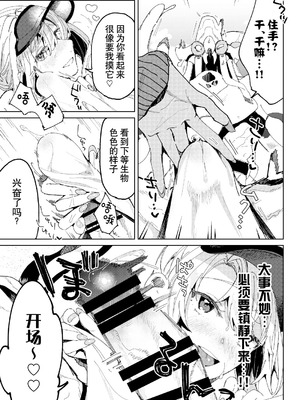 [ここでCMです(乙飯みかげ)] BEACH INVATION!! ｜海滩入侵!! [莉赛特汉化组]_18