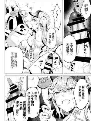 [ここでCMです(乙飯みかげ)] BEACH INVATION!! ｜海滩入侵!! [莉赛特汉化组]_19