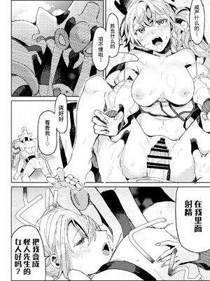 [ここでCMです(乙飯みかげ)] BEACH INVATION!! ｜海滩入侵!! [莉赛特汉化组]_23