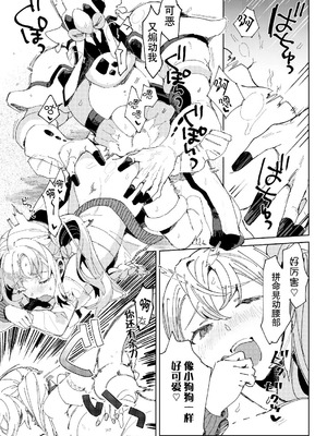 [ここでCMです(乙飯みかげ)] BEACH INVATION!! ｜海滩入侵!! [莉赛特汉化组]_24