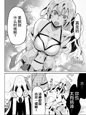 [ここでCMです(乙飯みかげ)] BEACH INVATION!! ｜海滩入侵!! [莉赛特汉化组]_29