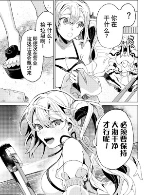 [ここでCMです(乙飯みかげ)] BEACH INVATION!! ｜海滩入侵!! [莉赛特汉化组]_30