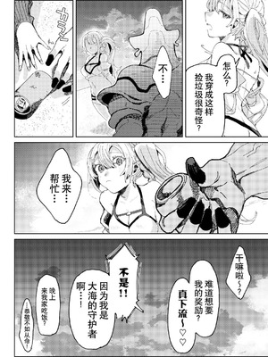 [ここでCMです(乙飯みかげ)] BEACH INVATION!! ｜海滩入侵!! [莉赛特汉化组]_31