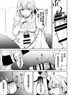 [ここでCMです(乙飯みかげ)] BEACH INVATION!! ｜海滩入侵!! [莉赛特汉化组]_34