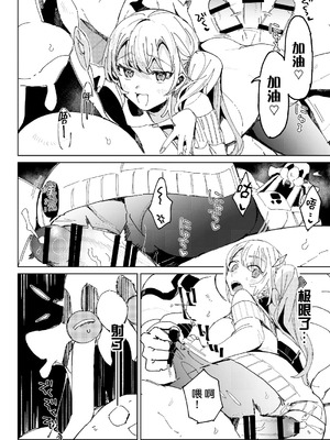 [ここでCMです(乙飯みかげ)] BEACH INVATION!! ｜海滩入侵!! [莉赛特汉化组]_35