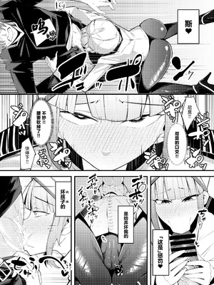 [たまらん亭 (多舞らん)] ネモ船長の堕とし「あな」(Fate／Grand Order) [中国翻訳] [DL版]_08