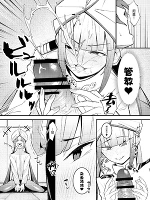 [たまらん亭 (多舞らん)] ネモ船長の堕とし「あな」(Fate／Grand Order) [中国翻訳] [DL版]_09