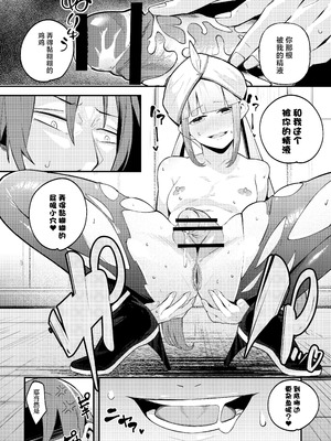 [たまらん亭 (多舞らん)] ネモ船長の堕とし「あな」(Fate／Grand Order) [中国翻訳] [DL版]_14