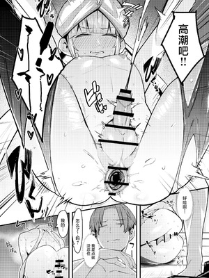 [たまらん亭 (多舞らん)] ネモ船長の堕とし「あな」(Fate／Grand Order) [中国翻訳] [DL版]_18