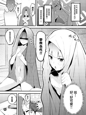 [たまらん亭 (多舞らん)] ネモ船長の堕とし「あな」(Fate／Grand Order) [中国翻訳] [DL版]_24