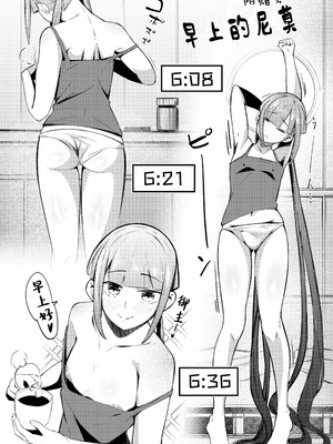 [たまらん亭 (多舞らん)] ネモ船長の堕とし「あな」(Fate／Grand Order) [中国翻訳] [DL版]_25