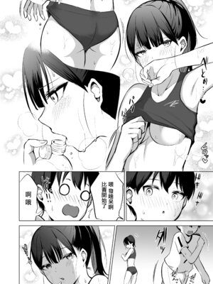 [ゆもび] 初めてはお姉ちゃんが奪っちゃうね｜你的第一次姐姐我就收下了 [中国翻訳] [DL版]_05