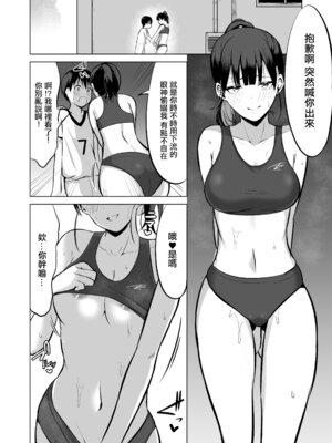 [ゆもび] 初めてはお姉ちゃんが奪っちゃうね｜你的第一次姐姐我就收下了 [中国翻訳] [DL版]_07