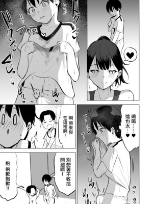 [ゆもび] 初めてはお姉ちゃんが奪っちゃうね｜你的第一次姐姐我就收下了 [中国翻訳] [DL版]_12