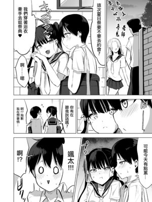 [ゆもび] 初めてはお姉ちゃんが奪っちゃうね｜你的第一次姐姐我就收下了 [中国翻訳] [DL版]_13