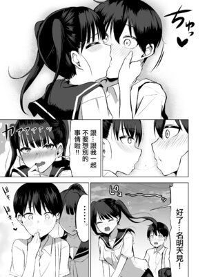 [ゆもび] 初めてはお姉ちゃんが奪っちゃうね｜你的第一次姐姐我就收下了 [中国翻訳] [DL版]_14