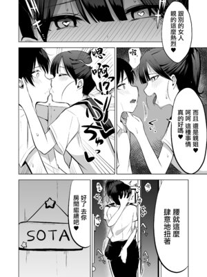 [ゆもび] 初めてはお姉ちゃんが奪っちゃうね｜你的第一次姐姐我就收下了 [中国翻訳] [DL版]_17