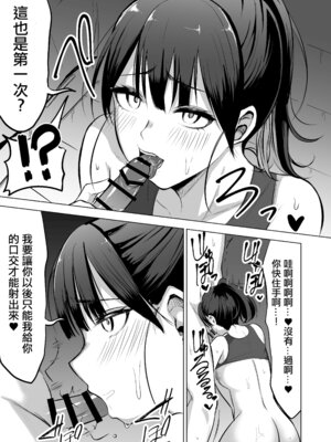 [ゆもび] 初めてはお姉ちゃんが奪っちゃうね｜你的第一次姐姐我就收下了 [中国翻訳] [DL版]_22