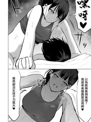 [ゆもび] 初めてはお姉ちゃんが奪っちゃうね｜你的第一次姐姐我就收下了 [中国翻訳] [DL版]_29