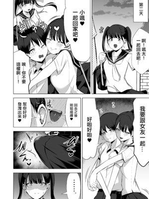 [ゆもび] 初めてはお姉ちゃんが奪っちゃうね｜你的第一次姐姐我就收下了 [中国翻訳] [DL版]_39