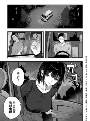 [よふかしのへや (夜な夜な)] どうせ死ぬから、好きにして｜反正都都要死了，随你怎样罢 [白杨汉化组]_02