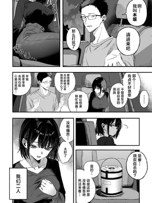 [よふかしのへや (夜な夜な)] どうせ死ぬから、好きにして｜反正都都要死了，随你怎样罢 [白杨汉化组]_03