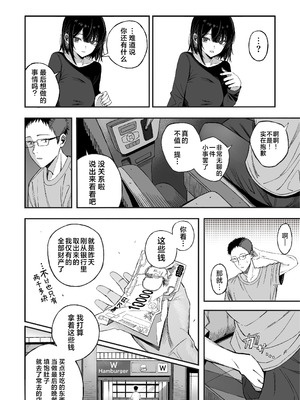 [よふかしのへや (夜な夜な)] どうせ死ぬから、好きにして｜反正都都要死了，随你怎样罢 [白杨汉化组]_07