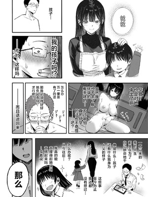 [よふかしのへや (夜な夜な)] どうせ死ぬから、好きにして｜反正都都要死了，随你怎样罢 [白杨汉化组]_19