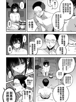 [よふかしのへや (夜な夜な)] どうせ死ぬから、好きにして｜反正都都要死了，随你怎样罢 [白杨汉化组]_21