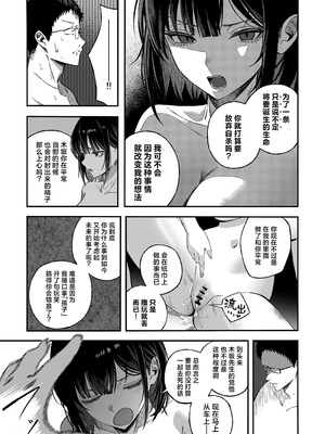 [よふかしのへや (夜な夜な)] どうせ死ぬから、好きにして｜反正都都要死了，随你怎样罢 [白杨汉化组]_22