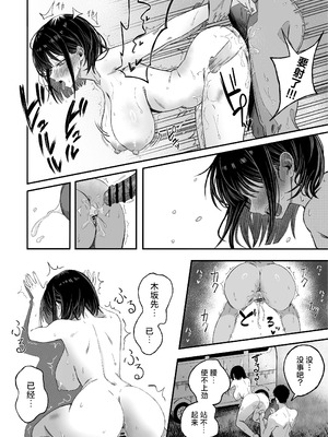 [よふかしのへや (夜な夜な)] どうせ死ぬから、好きにして｜反正都都要死了，随你怎样罢 [白杨汉化组]_35