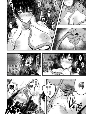 [よふかしのへや (夜な夜な)] どうせ死ぬから、好きにして｜反正都都要死了，随你怎样罢 [白杨汉化组]_37